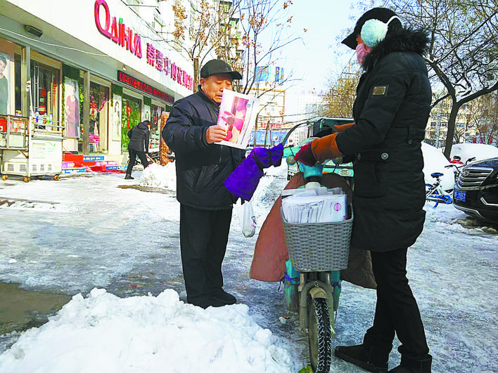 送報(bào)員：腳下冰層厚，心中讀者高