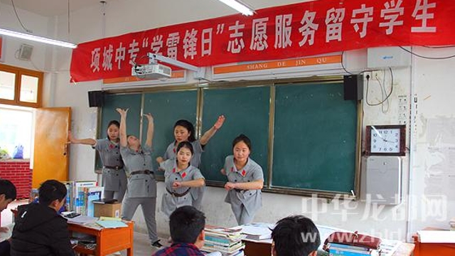 項(xiàng)城市中等專業(yè)學(xué)?！皩W(xué)雷鋒”志愿者 “送文藝”進(jìn)校園