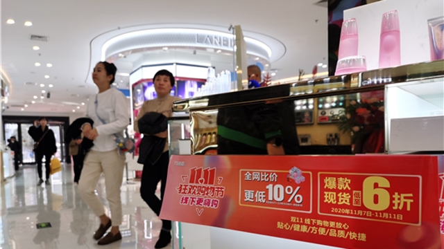 雙“十一”，實體店也當仁不讓