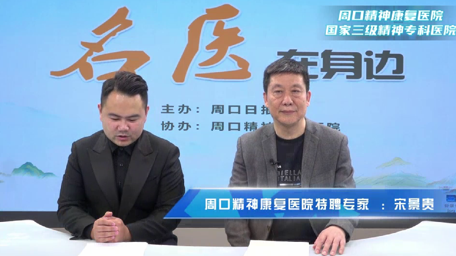 2025第十期《名醫(yī)在身邊》如何正確認(rèn)識(shí)卒中后抑郁？