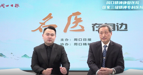 2025第十四期《名醫(yī)在身邊》如何破解睡眠密碼？